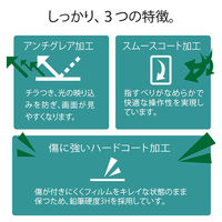 iPad 第6世代(2018) 9.7インチ フィルム 防指紋 反射防止 TB-A179FLFA エレコム 1個（直送品）