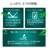 iPad 2018年 2017年モデル 9.7インチ フィルム 反射防止 指紋防止 TB-A179FLFAHD エレコム 1個