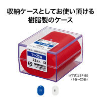 オープン工業 番号札(51~75番) 大 青 BF-52-BU 1ケース(25枚入/51~7