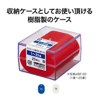 オープン工業 番号札(76~100番) 大 25枚 白 BF-53-WH 1ケース(25枚入/76~1