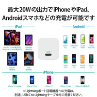 USB充電器 PD 20W タイプC to C ケーブル同梱 1.5ｍ ホワイト EC-AC17WH エレコム 1個（直送品）
