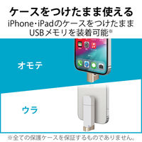 USBメモリ 256GB USB3.2(Gen1) MFI認証 ホワイト MF-LGU3B256GWH エレコム 1個（直送品）