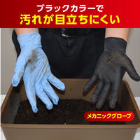 【使いきりニトリル手袋】 エステー モデルローブ メカニックグローブ No.1100 粉なし ブラック LL 1箱（50枚入）