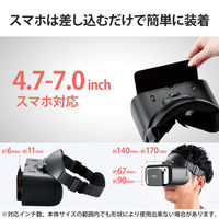 VRゴーグル スマホ用 VR ヘッドマウントディスプレイ チルトアップ ブラック VRG-TL01BK エレコム 1個（直送品）
