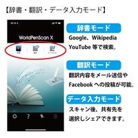 PenPower WorldPenScan X PP-WPC-XPEN 1台（直送品）