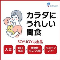 ソイジョイ　カロリーコントロール80　3種アソート（各3本）　1セット（1袋（9本入）×5）　栄養食品　低GI食品　大塚製薬