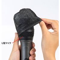 サンワサプライ 不織布マイクカバー MM-SPHMC1BK 1セット(500枚:100枚入×5)（直送品）