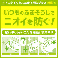 トイレクイックルニオイ予防プラス シトラスミントの香り 詰め替え 5パック（8枚×2個入）花王