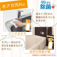 レック クエン酸の【激落ちくん】泡スプレ　本体400mL 5個