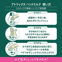 アトリックス　ハンドミルク　無香料　200mL 花王 5個