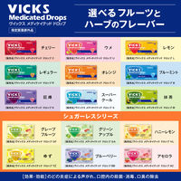 ヴイックス メディケイテッドドロップ 抹茶 20個入 2箱セット 大正製薬 ヴィックス