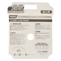 小山金属工業所 建工快速 チップソー 鉄工用 125mm #004758 1枚（直送品）