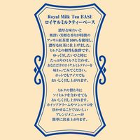 HOMER（ホーマー） ロイヤルミルクティーベース 無糖 紅茶専門店用 ＜希釈＞ 500ml 1セット（24本）