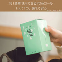 丸英製紙 LogLog 備蓄用トイレットペーパー 10002387 1セット(75個)