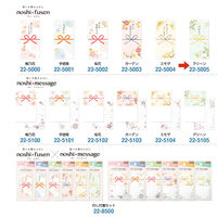 ササガワ のしふせん グリーン 22-5005 1セット(1冊(20枚綴り)×5)