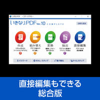 いきなりPDF Ver.10 COMPLETE SS104MM 5本 ソースネクスト