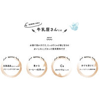 【インスタント】WAKODO 牛乳屋さんの珈琲 1セット（1750g：350g入×5袋）