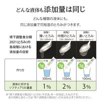 （秋の特別価格）【とろみ剤】 ニュートリー ソフティアS スティック 1セット（50包入×5袋）