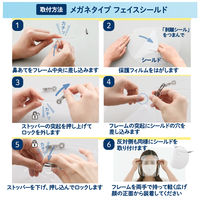 プラス　メガネタイプ　フェイスシールド専用交換シールド　10枚　89472 5セット