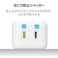 電源タップ コンセント 2個口 USB Aポート×3 ほこりシャッター 白 ECT-03WH エレコム 5個（直送品）