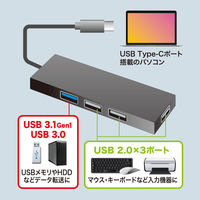 USBハブ　USB3.2Gen1　USB-C　USB3.2Gen1×1、USB2.0×3　USBポート 5個（直送品）