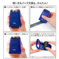 プラス　ローラーケシポン　ブルー　青　個人情報保護スタンプ　IS-500CM-B　37647 5個