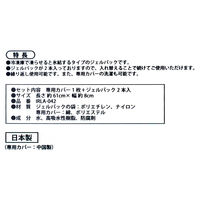【アスクル限定】伊藤忠リーテイルリンク 首元ひんやりベルト １セット(3個) ネッククーラー 冷却グッズ 洗えるカバー付 繰り返し オリジナル