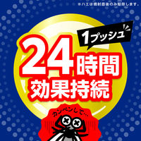蚊 駆除剤 約24時間 殺虫剤 おすだけノーマット ロング スプレータイプ 300日分 1個 対策 部屋 アース製薬