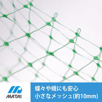 日本マタイ ふわっと蝶鳥 2×20m HC02832 1セット(1枚×4)