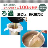 プロ用リードペーパー （大） クッキングペーパー ライオン 100枚カット×2ロール