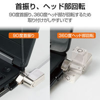 セキュリティワイヤー マルチスロット対応 シリンダー錠 プッシュロック方式 ESL-704E エレコム 1個（直送品）