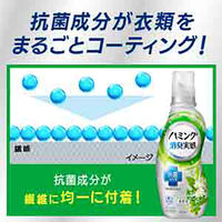 【旧品】ハミング 消臭実感 リフレッシュグリーンの香り 特大 詰め替え 1400mL 1個 柔軟剤 花王