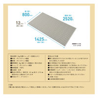 ミエ産業　Ag抗菌シャッター式風呂フタ(80×142.5cm)　W-14 IV　1セット(1枚組)（直送品）