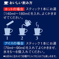 【スティックコーヒー】味の素AGF ちょっと贅沢な珈琲店 ブラックコーヒーアソート 1箱（50本入）