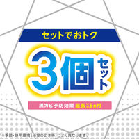 防カビ剤 カビ防止 燻煙剤 らくハピ お風呂カビーヌ くん煙タイプ 無香性 1パック（3個入）黒カビ 浴室 掃除  アース製薬