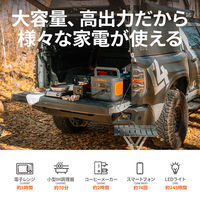 ポータブル電源 蓄電池 充電器 1512Wh容量 ポータブル電源1500Pro JE-1500B 1台 Jackery