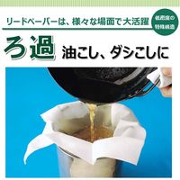 ライオン クッキングペーパー 業務用リードペーパー ロール 特大 1パック（2ロール入）