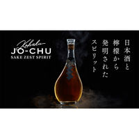 琥珀浄酎 -Sake Zest Spirit アメリカンホワイトオーク樽熟成（直送品）