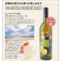 【桐箱入りギフトカード】手土産　お祝い　賞品　贈り物に　ヴィーニャマカテラ 有機サングリアワイン(赤白2本セット)スペイン　専用紙袋付き（直送品）