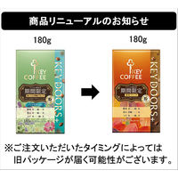 【コーヒー粉】キーコーヒー KEY DOORS＋期間限定 (VP) 1袋（180g）