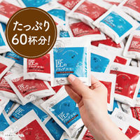 【ドリップコーヒー】片岡物産 匠のドリップコーヒー リッチ・モカアソート 1セット（120杯：60杯入×2箱）