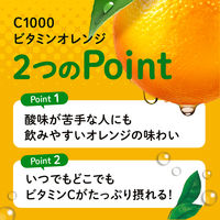 C1000 ビタミンオレンジ 1セット（1本（140ml）×6） ハウスウェルネスフーズ