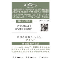 【コーヒー粉】UCC上島珈琲 UCC &Healthy(アンドヘルシー)  マイルド 1袋（180g）