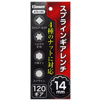 ビッグマン スプラインギアレンチ 14mm ATS-105 1個（直送品）