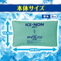 アイスノンソフト ＜長時間＞ 白元アース 1個 氷枕 アイスまくら 冷却用品 発熱 睡眠 保冷 ひんやりグッズ