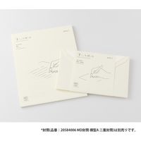 デザインフィル MD便箋 横罫A 50枚入 20583006 1セット(2冊)