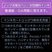 ぺんてる 蛍光ペン ノック式 ハンディラインS バイオレット XSXNS15-V 1本