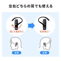 サンワサプライ 防水Bluetooth片耳ヘッドセット MM-BTMH41WBKN 1個（直送品）
