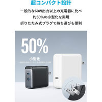 Anker USB充電器 65W Type-C 2ポート PowerPort III AC充電器 A2666111 1個