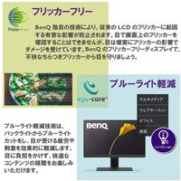 ベンキュー 21.5インチ Full HD アイケア モニター GW2280 1台